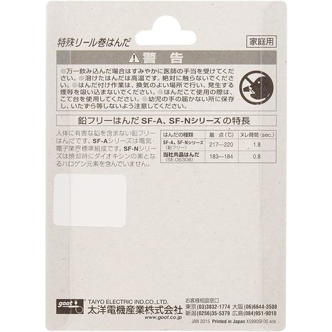 Soldadura Goot SF-A0408 Vista previa  4